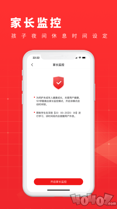 101学酷