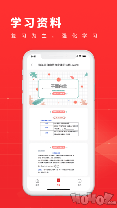 101学酷