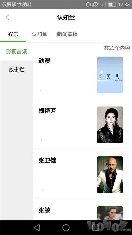 百福城