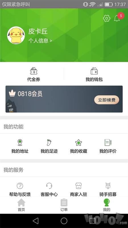 百福城