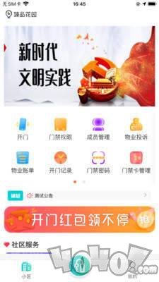易达号