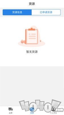 星联司机
