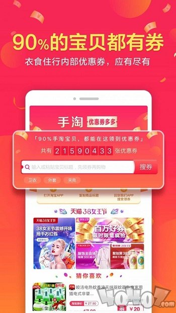 海淘优选