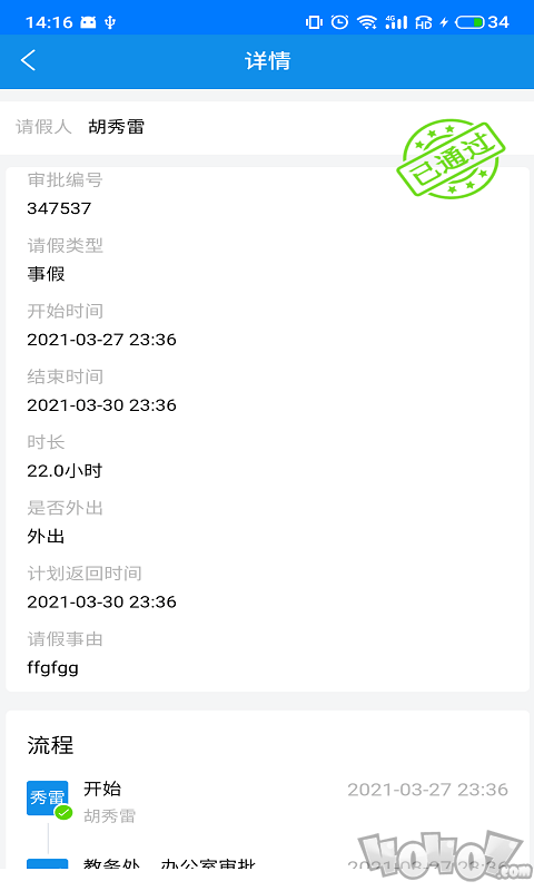 纳智助手