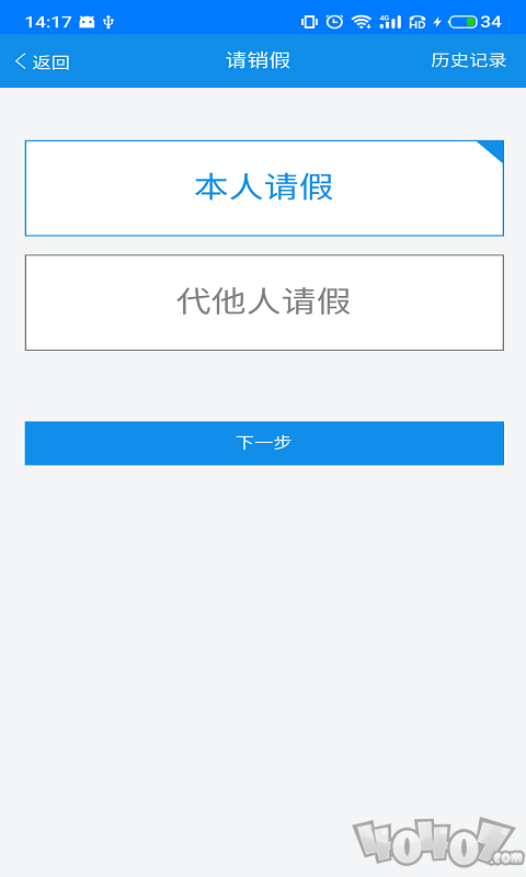 纳智助手