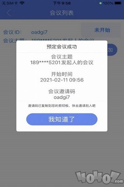 随闻悦见