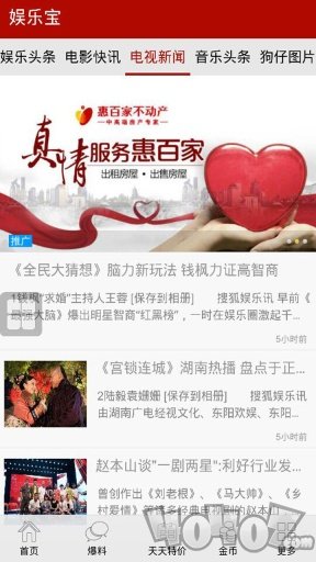 娱乐宝