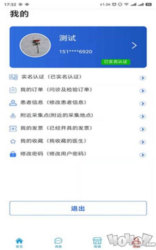 小医在线