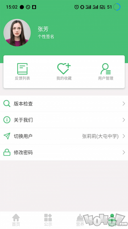 惠食安家长端