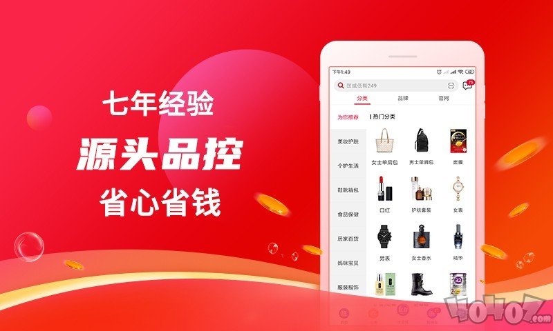 海淘免税店