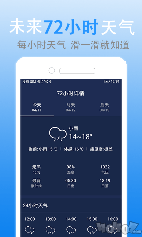 灵犀天气