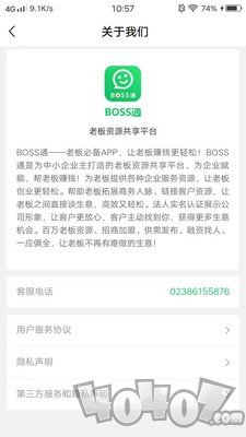BOSS通