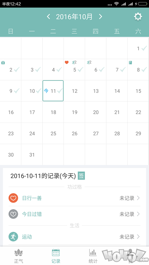 正气