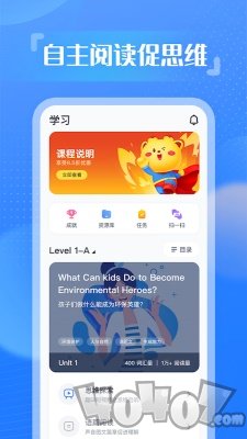 YouToo阅高分