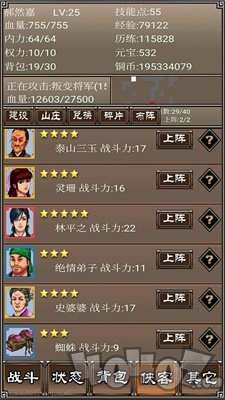 侠客挂机传