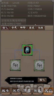 侠客挂机传
