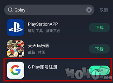 赛博冲突领域安卓下载/账号注册教程
