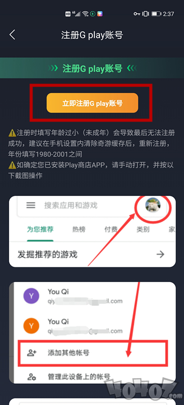 赛博冲突领域安卓下载/账号注册教程