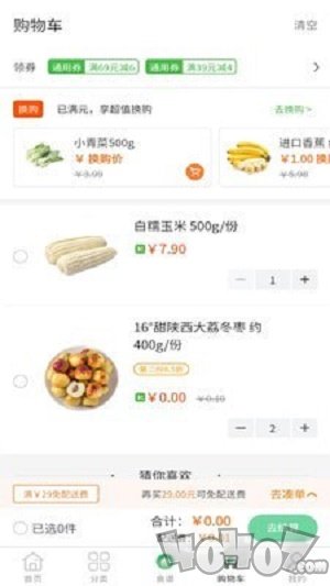 奕佳鲜