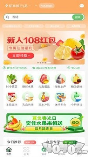 奕佳鲜