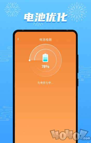 开心充充乐