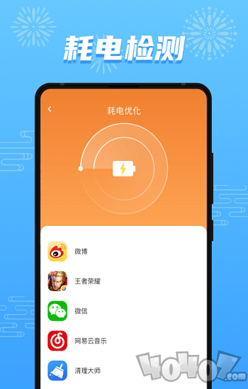 开心充充乐
