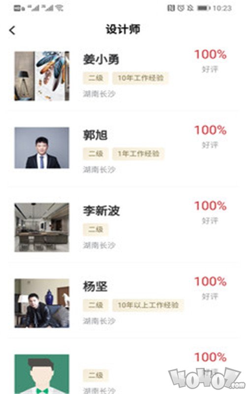自由装装修