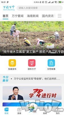 万福万宁