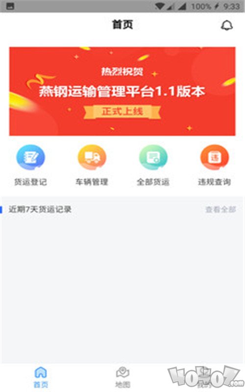 钢厂货运