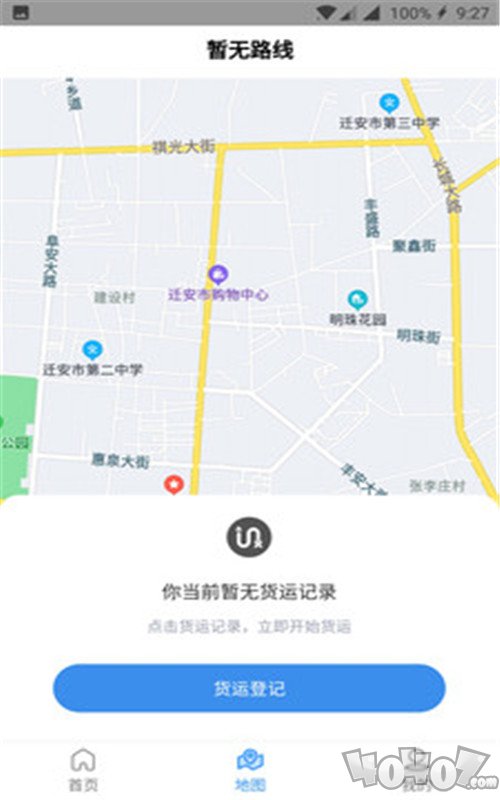 钢厂货运