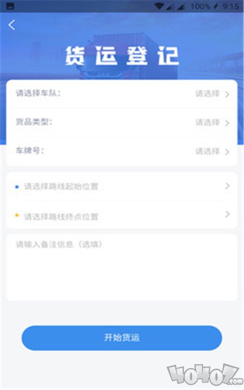 钢厂货运