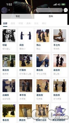 剑道公园