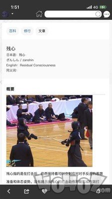 剑道公园
