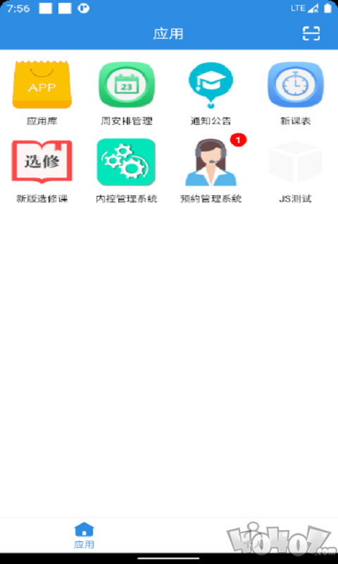 育新学校