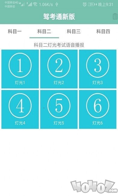 驾照考试帮