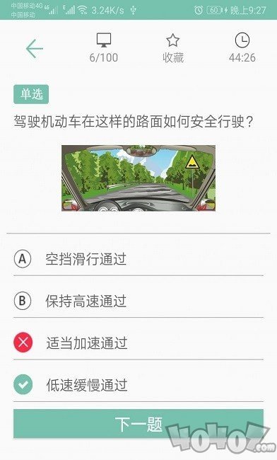 驾照考试帮