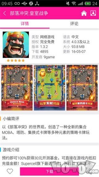 5577手游盒子