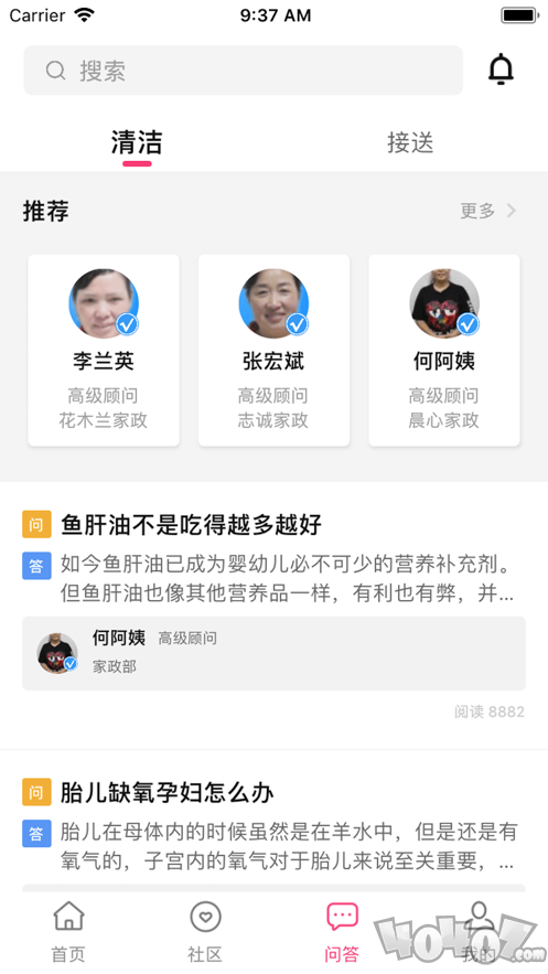育帮手