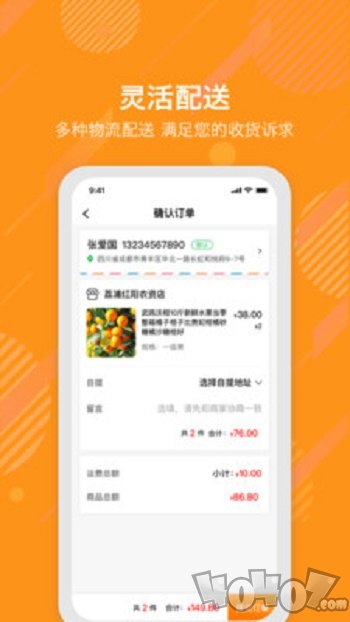 E浦橘社