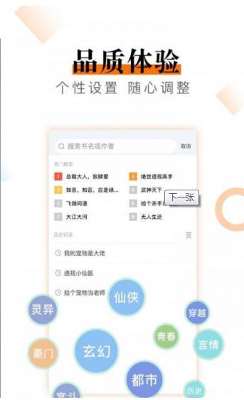 笔趣快读阁小说