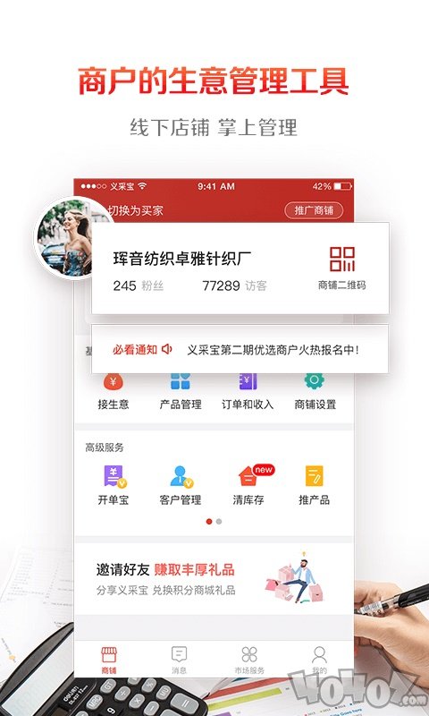 义采宝