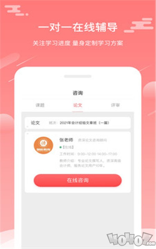 评审圈