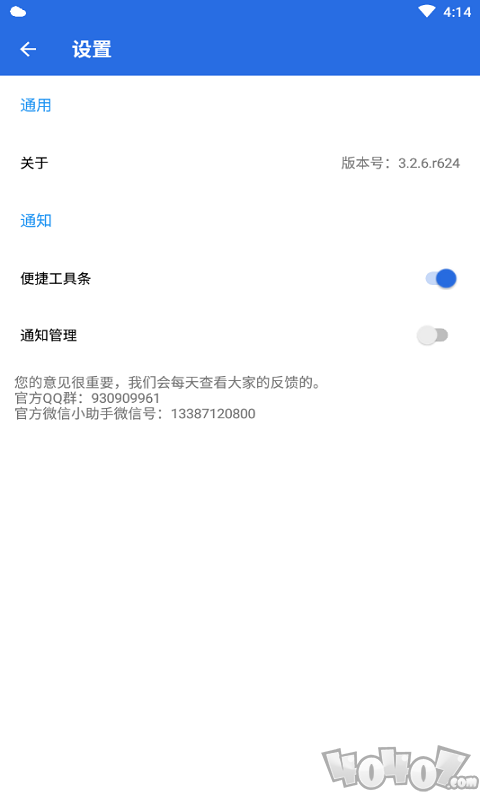玲珑天气