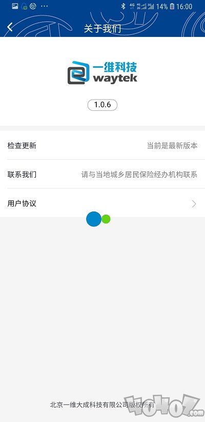 易人社