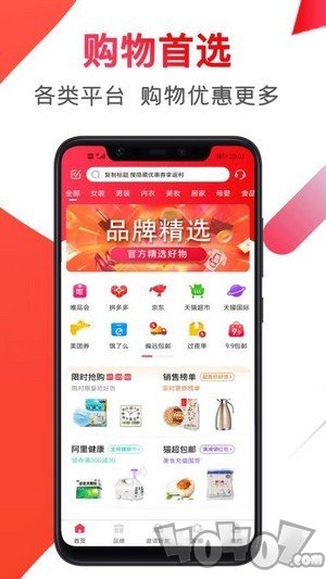 赚佣联盟