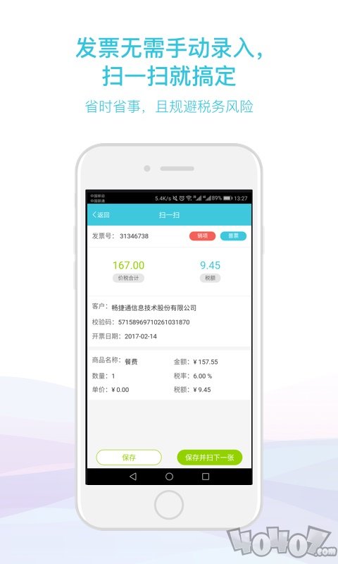 好会计