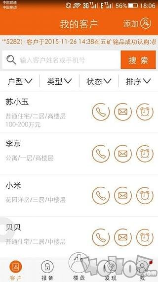 房江湖