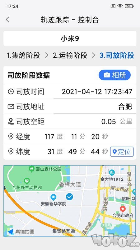 鸽派监赛版