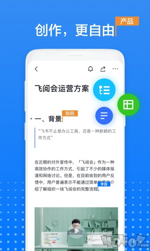 飞书文档