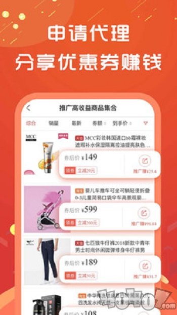 棒乐惠